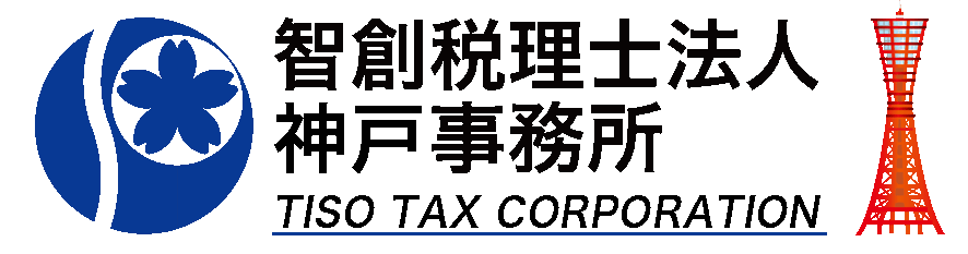 智創税理士法人神戸事務所ロゴ